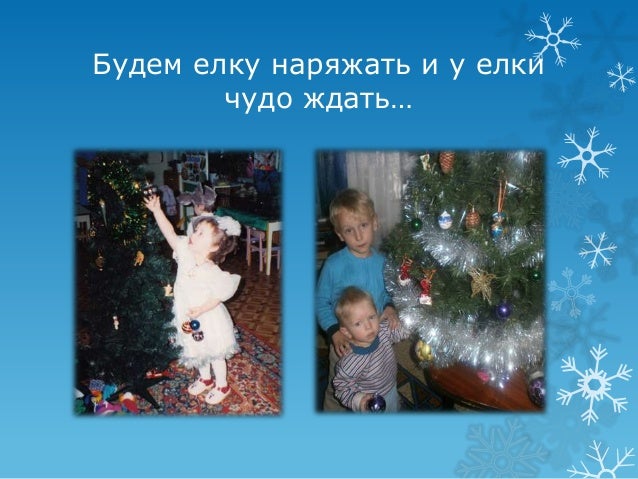 Песни Новый Год У Ворот Песни Новый Год У Ворот